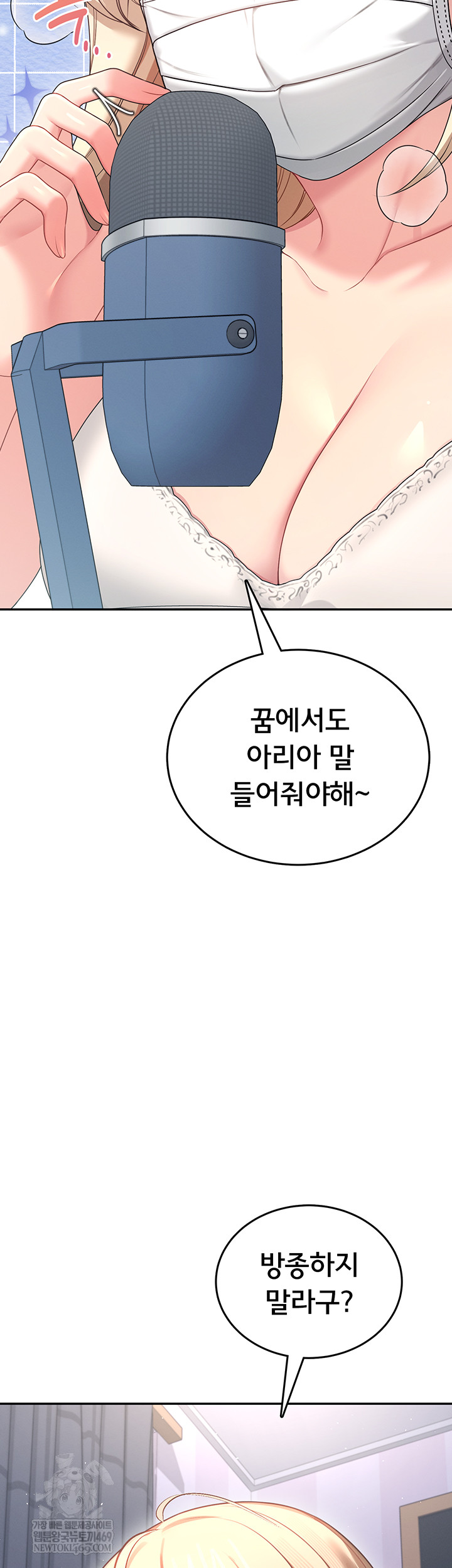 Wireless Onahole Raw 48