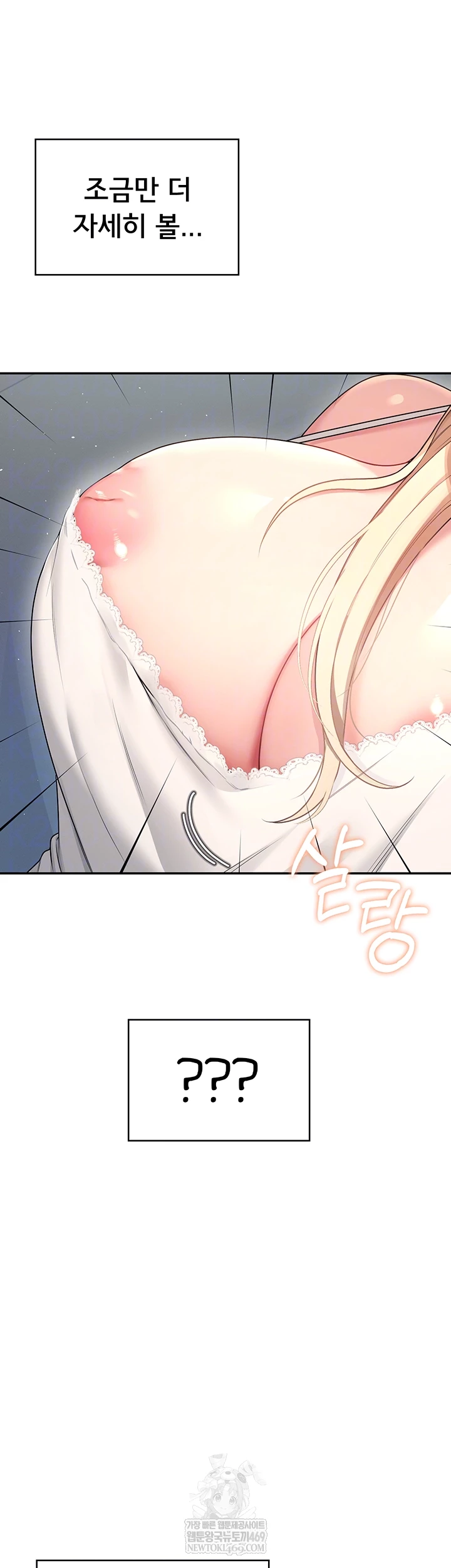Wireless Onahole Raw 6