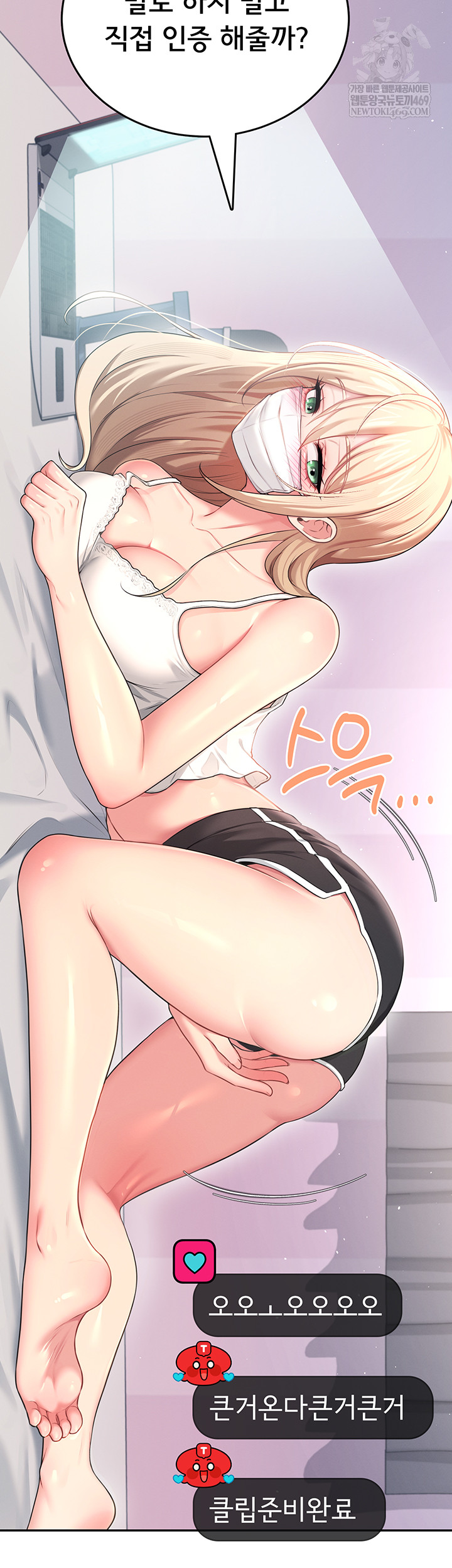 Wireless Onahole Raw 51