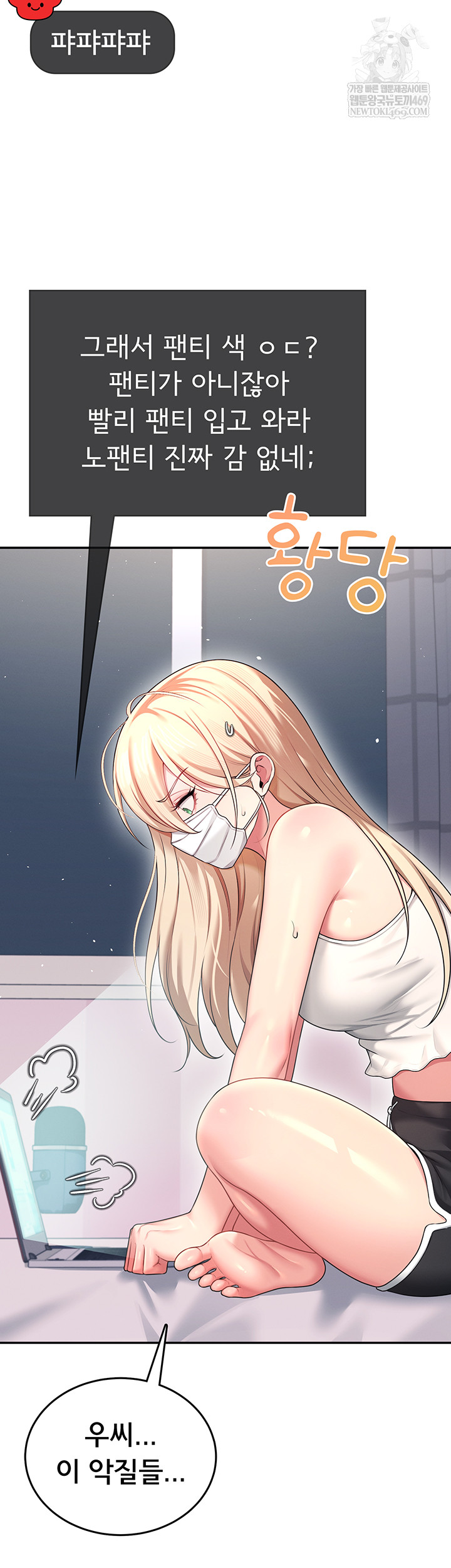 Wireless Onahole Raw 56