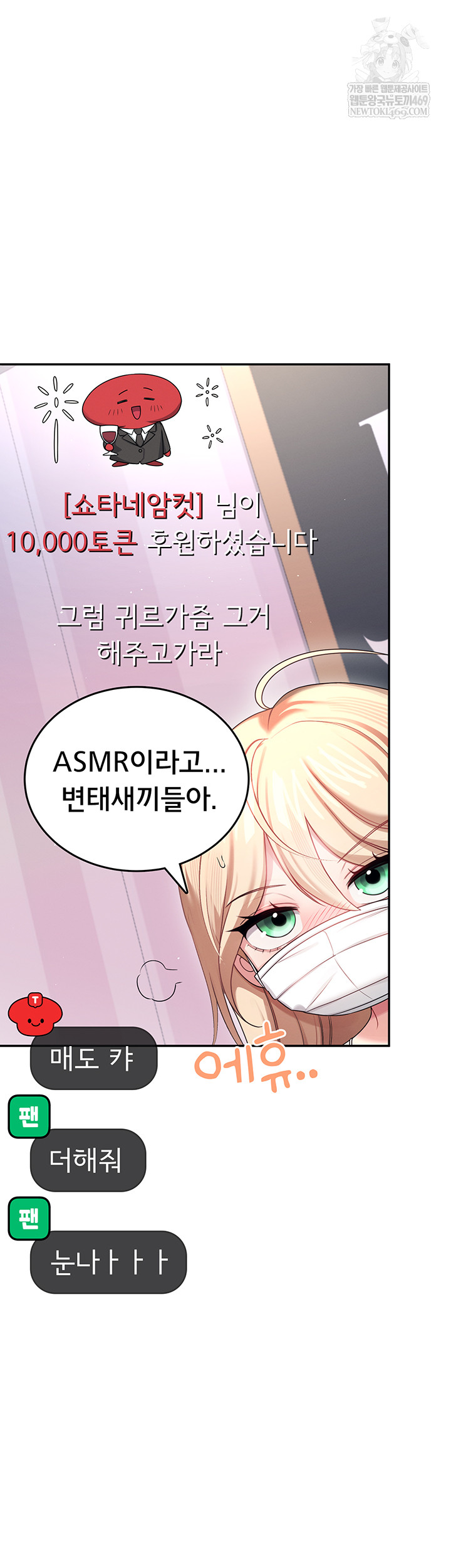 Wireless Onahole Raw 57