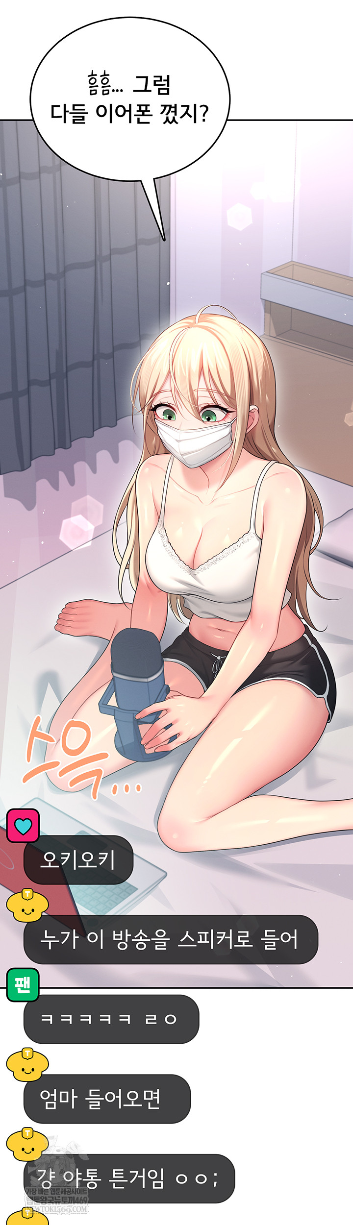 Wireless Onahole Raw 58