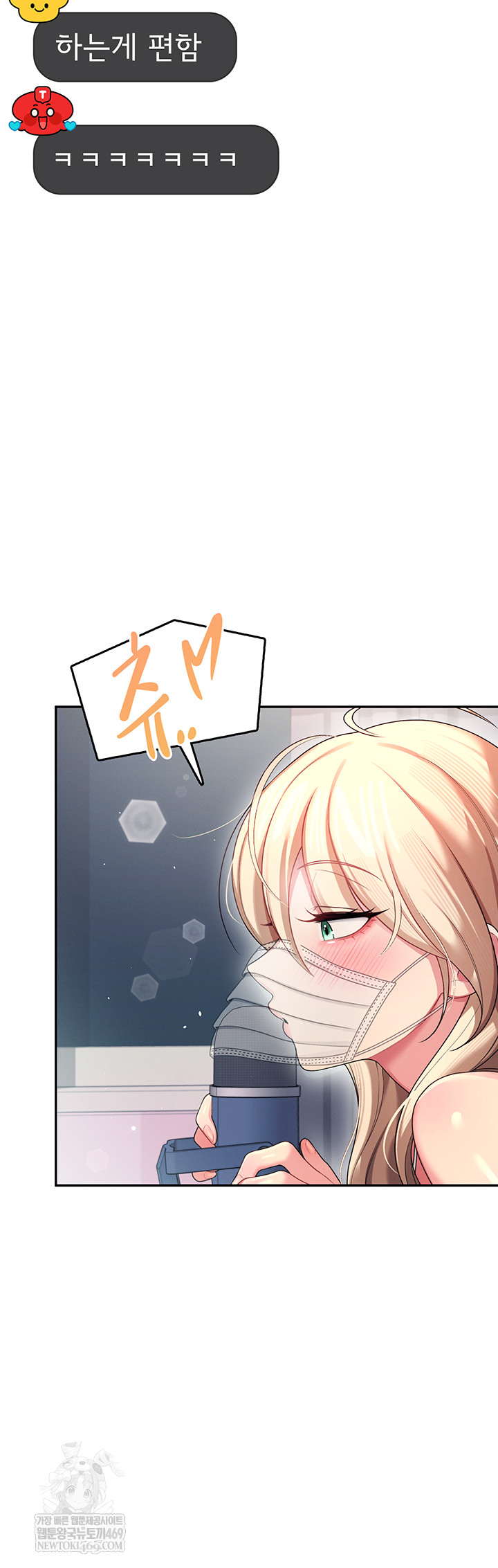 Wireless Onahole Raw 59