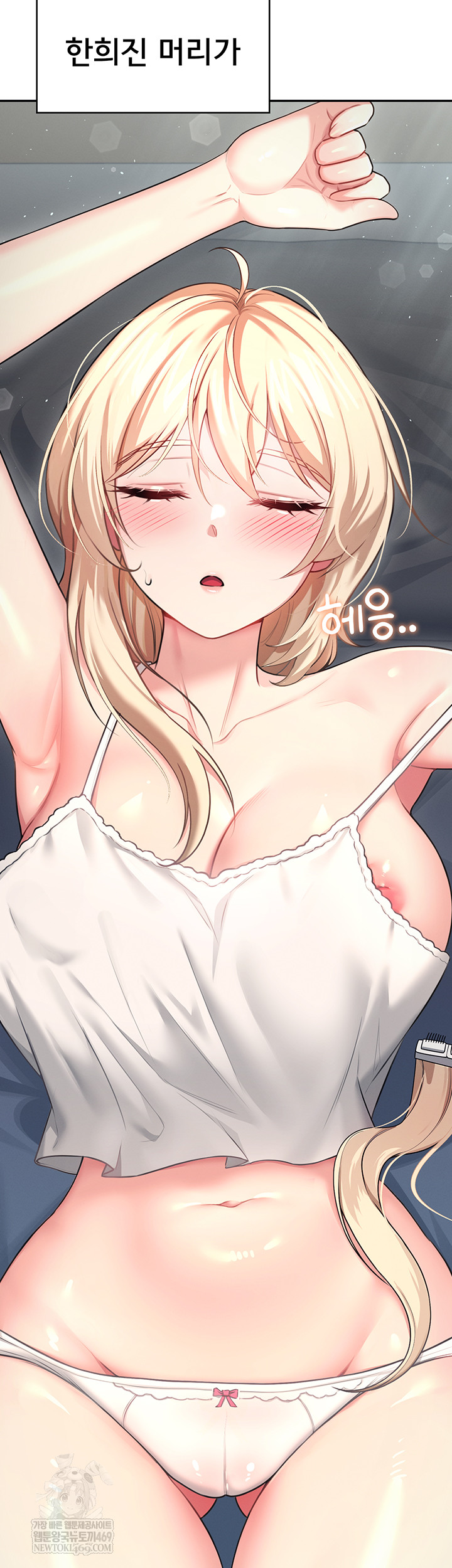 Wireless Onahole Raw 7