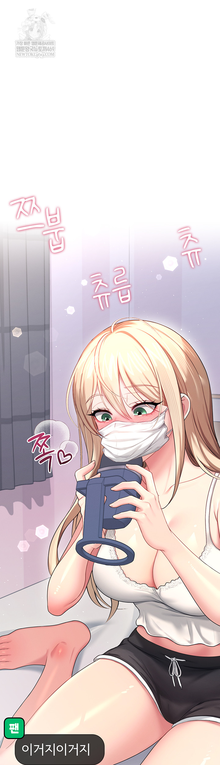 Wireless Onahole Raw 61