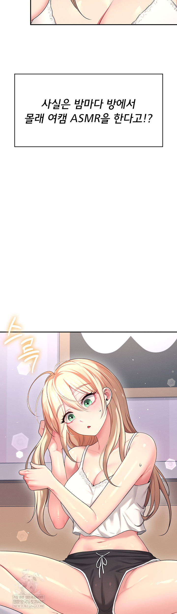 Wireless Onahole Raw 64