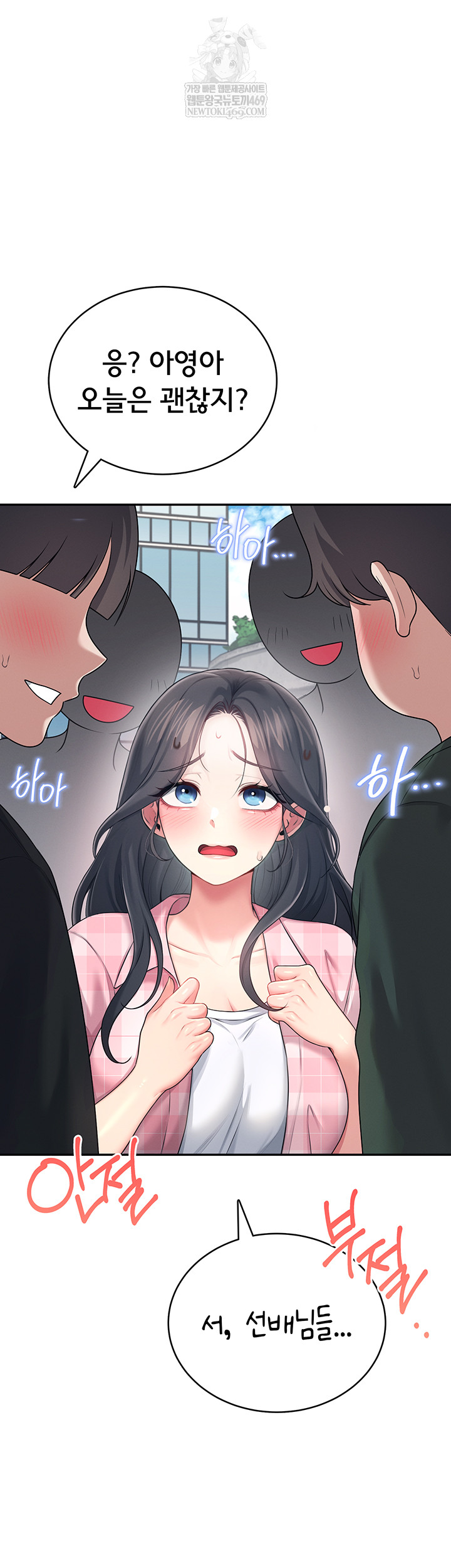 Wireless Onahole Raw 67
