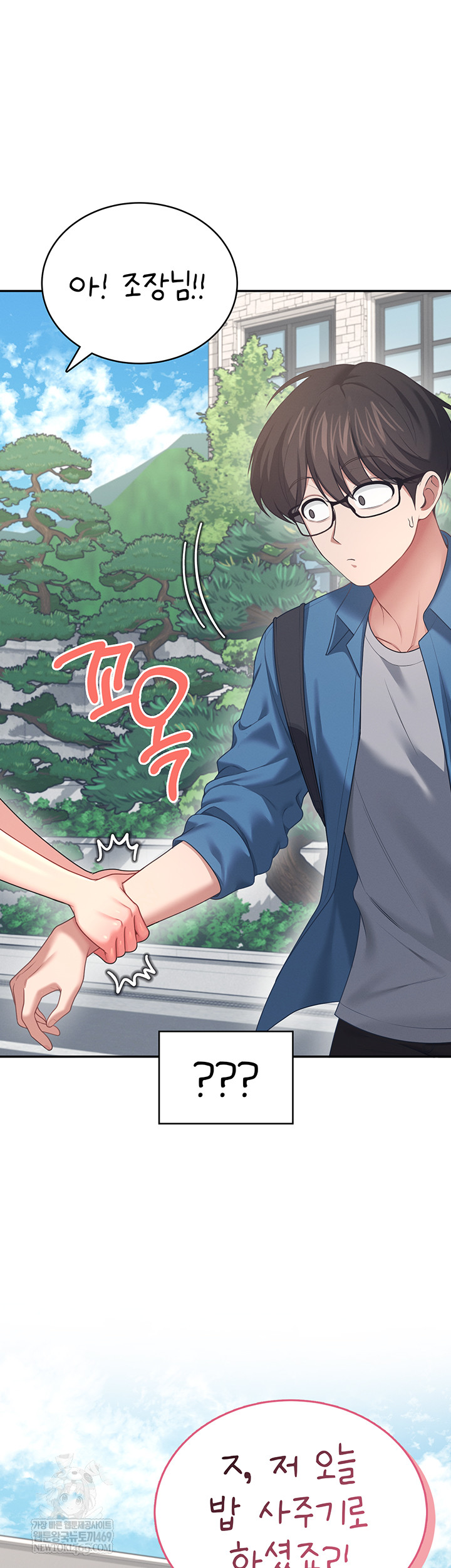 Wireless Onahole Raw 69