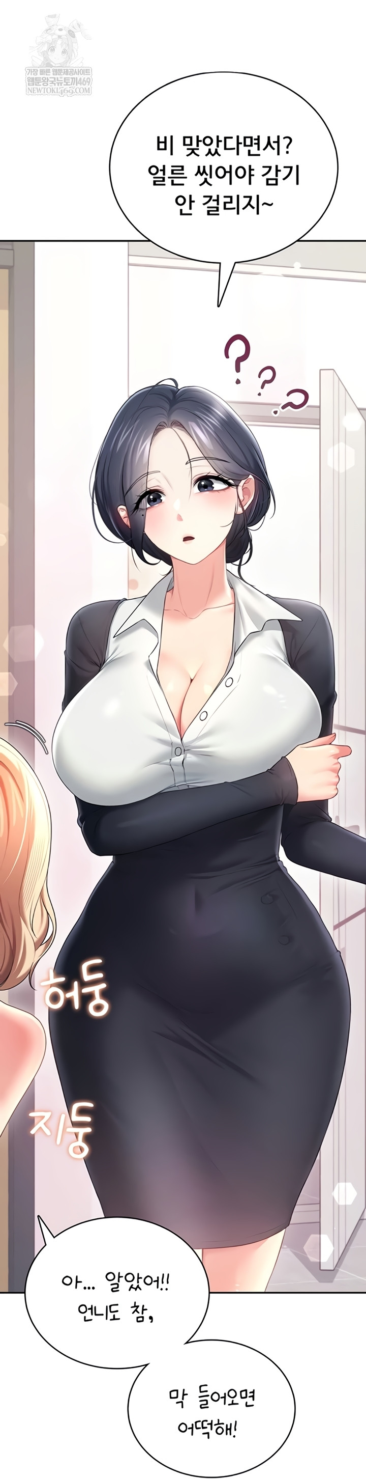 Wireless Onahole Raw 16