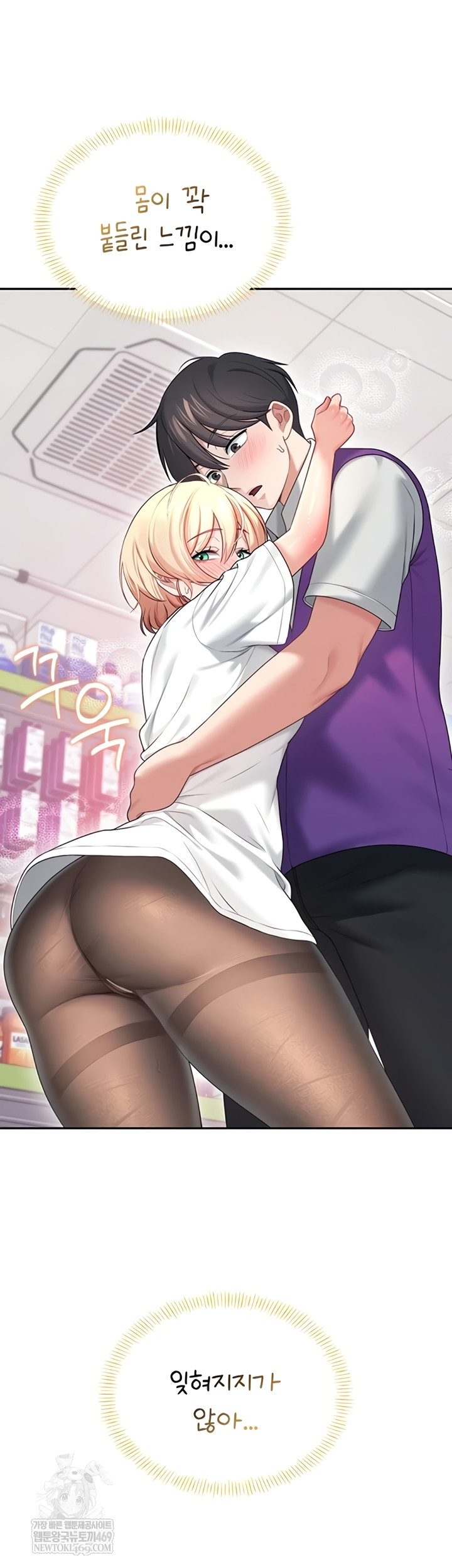 Wireless Onahole Raw 3