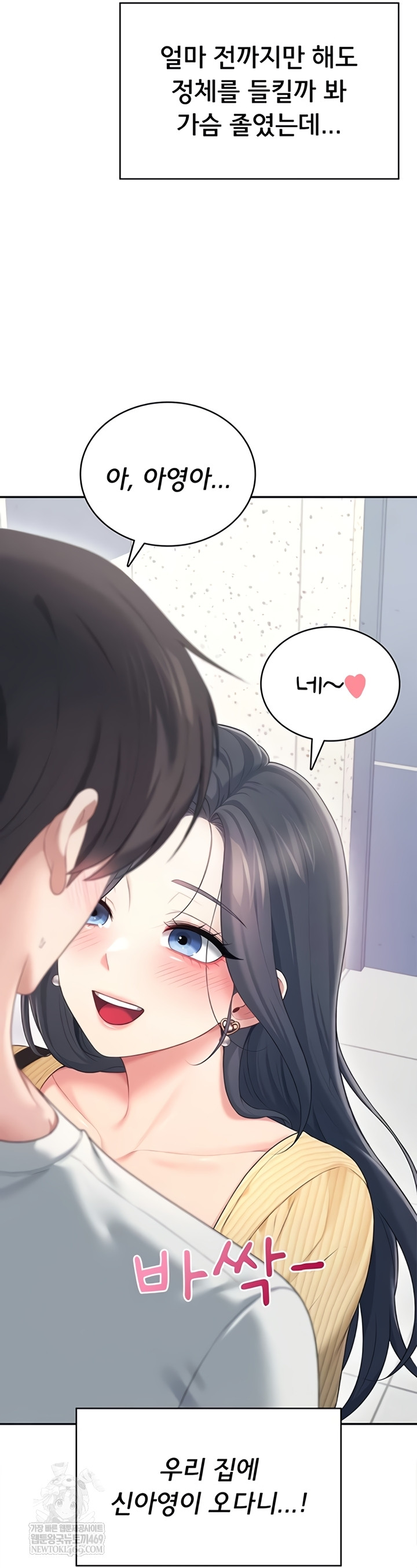 Wireless Onahole Raw 26