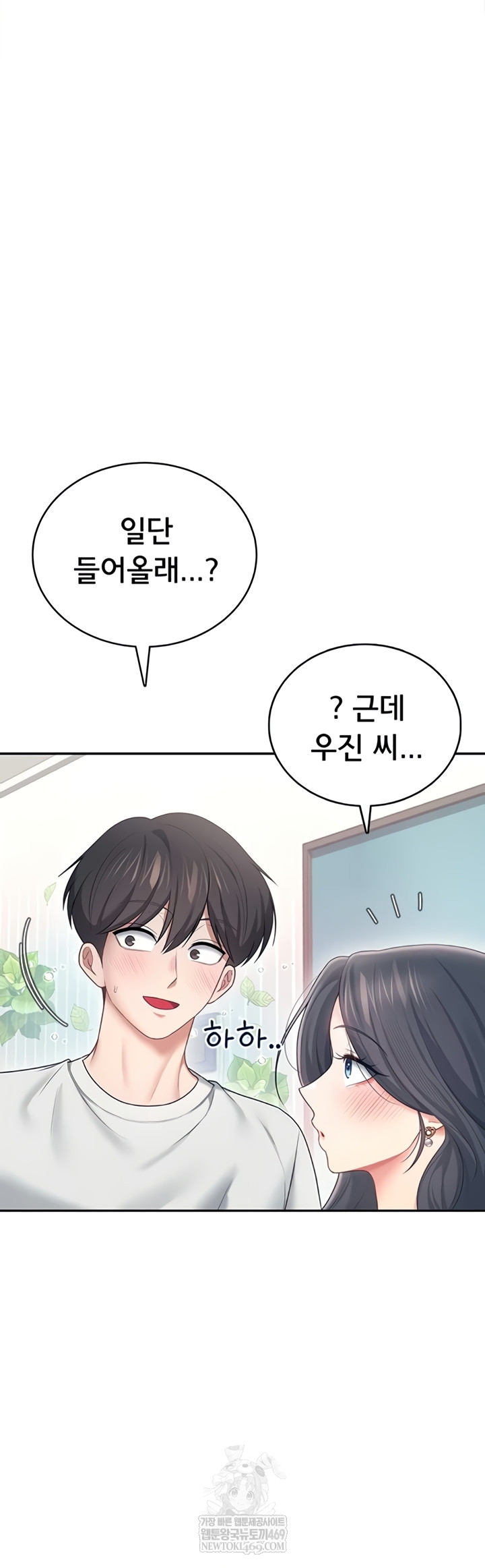 Wireless Onahole Raw 27