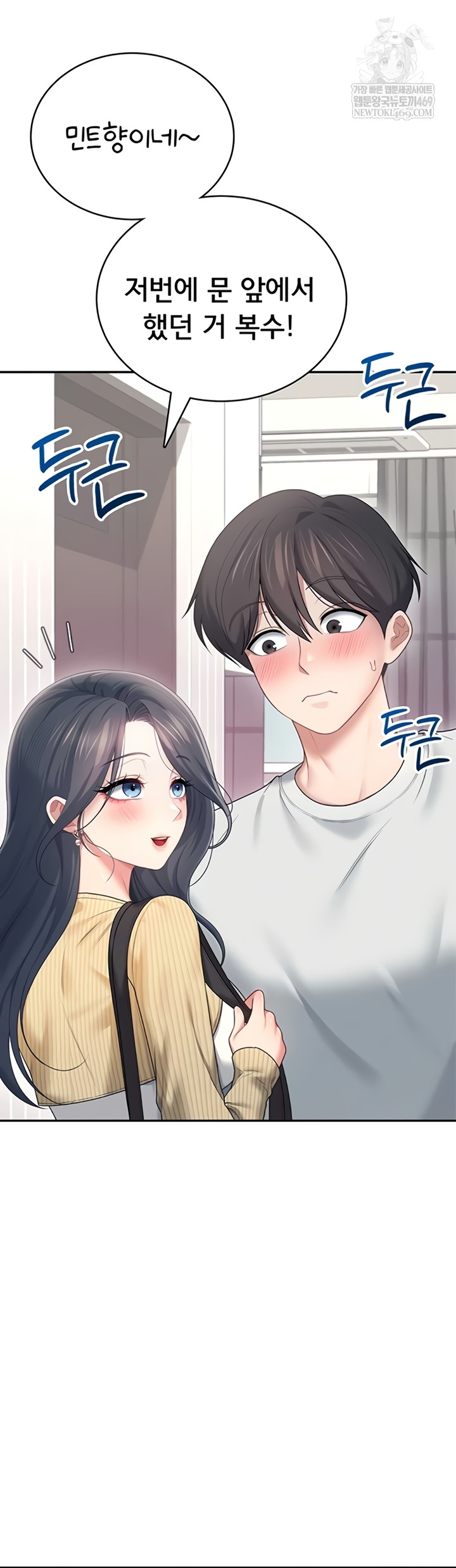 Wireless Onahole Raw 29