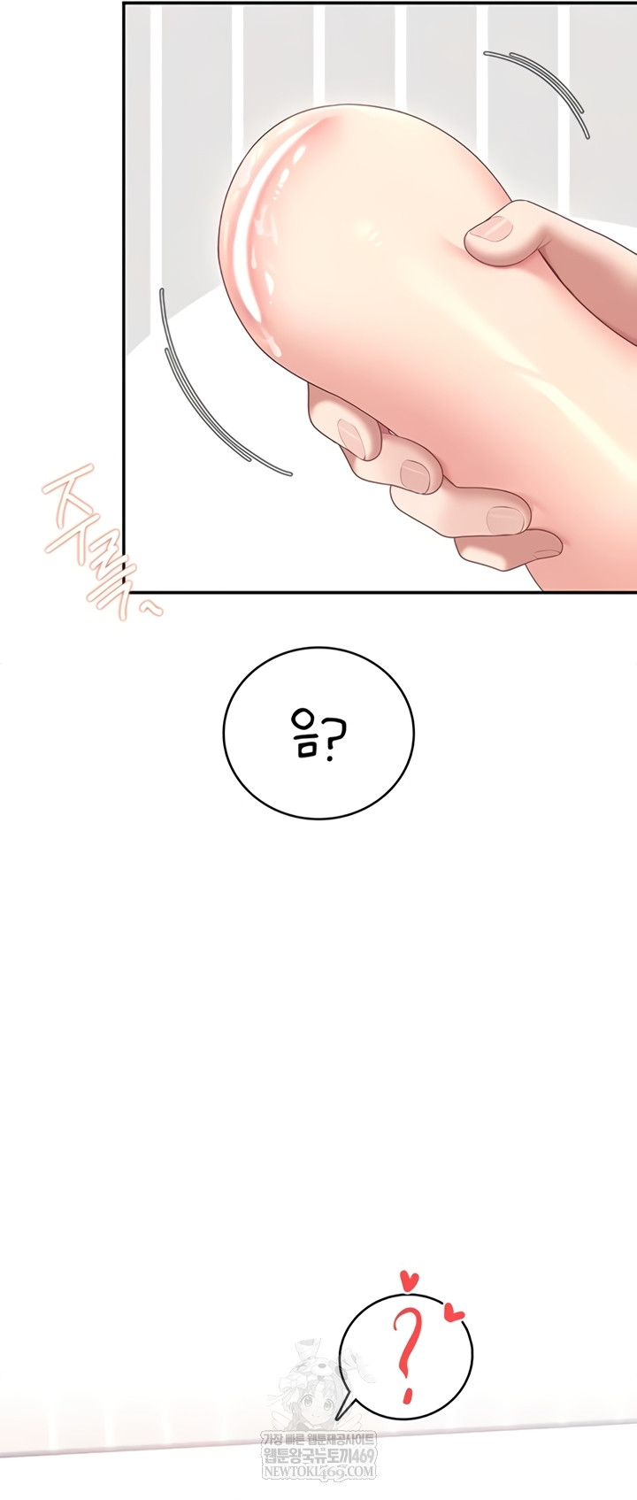 Wireless Onahole Raw 34