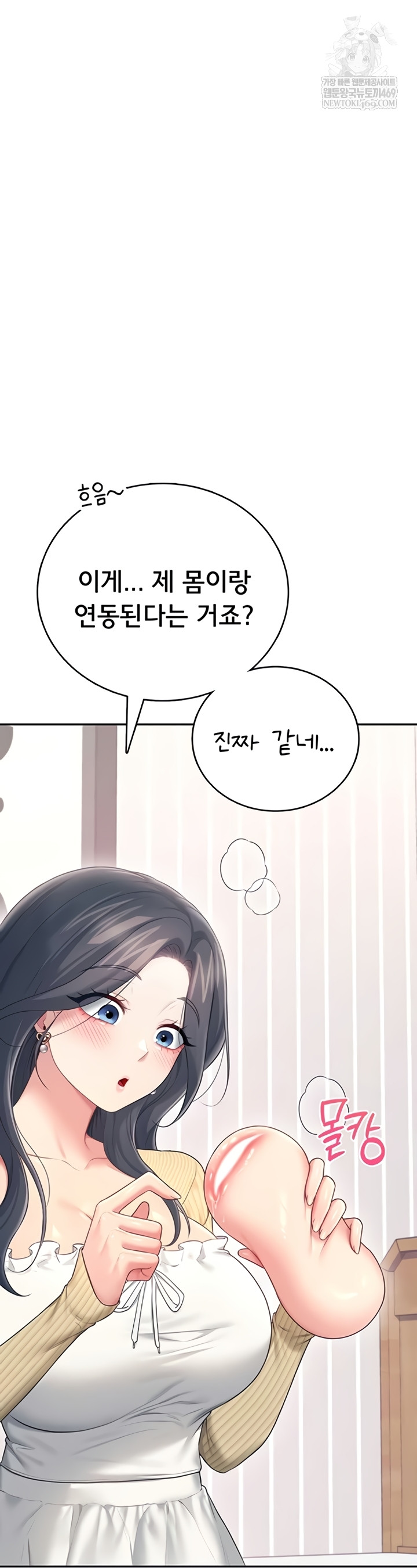 Wireless Onahole Raw 38
