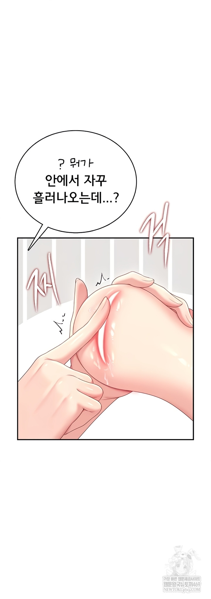 Wireless Onahole Raw 39