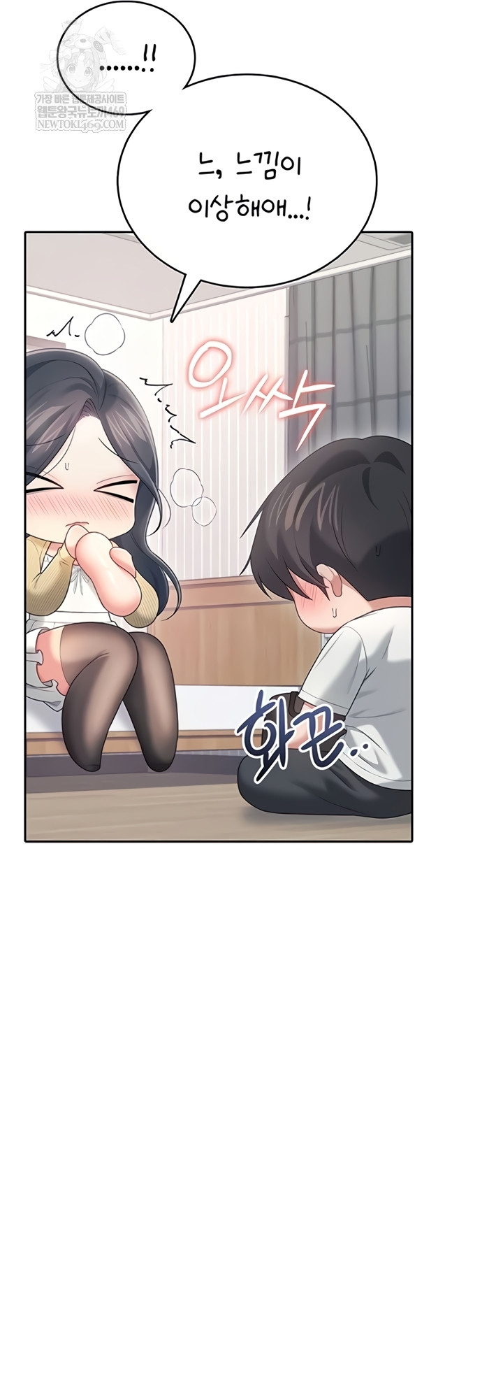 Wireless Onahole Raw 40
