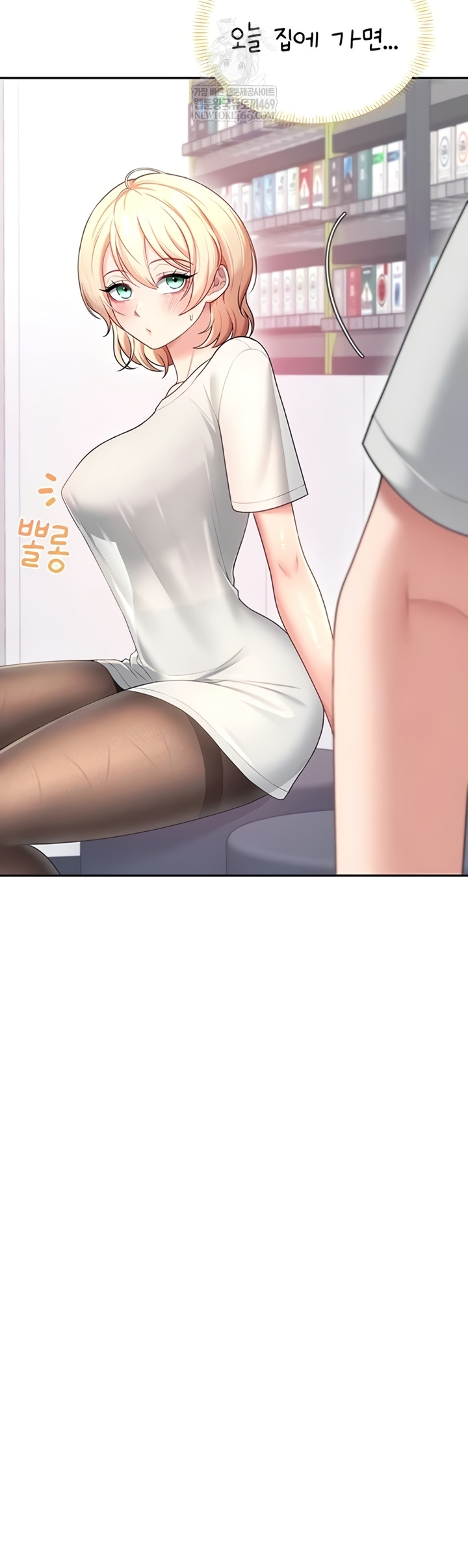 Wireless Onahole Raw 5