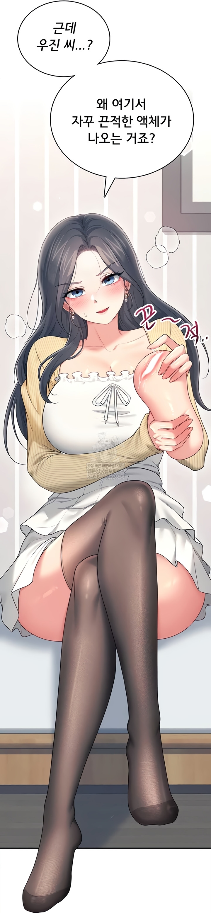 Wireless Onahole Raw 41