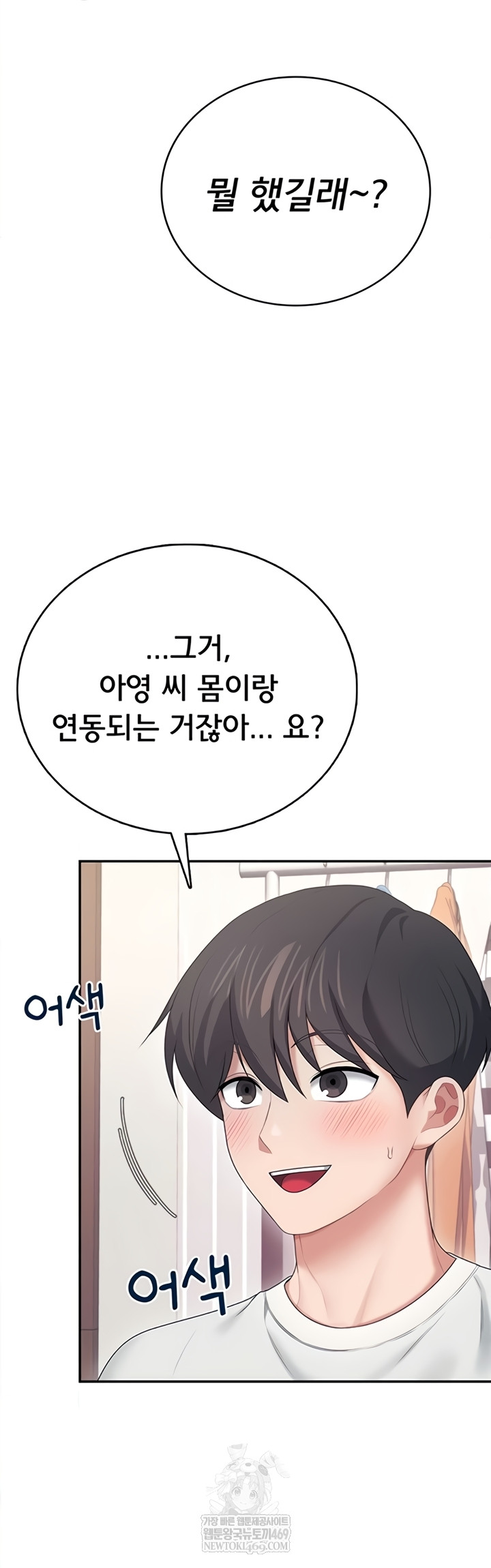 Wireless Onahole Raw 42