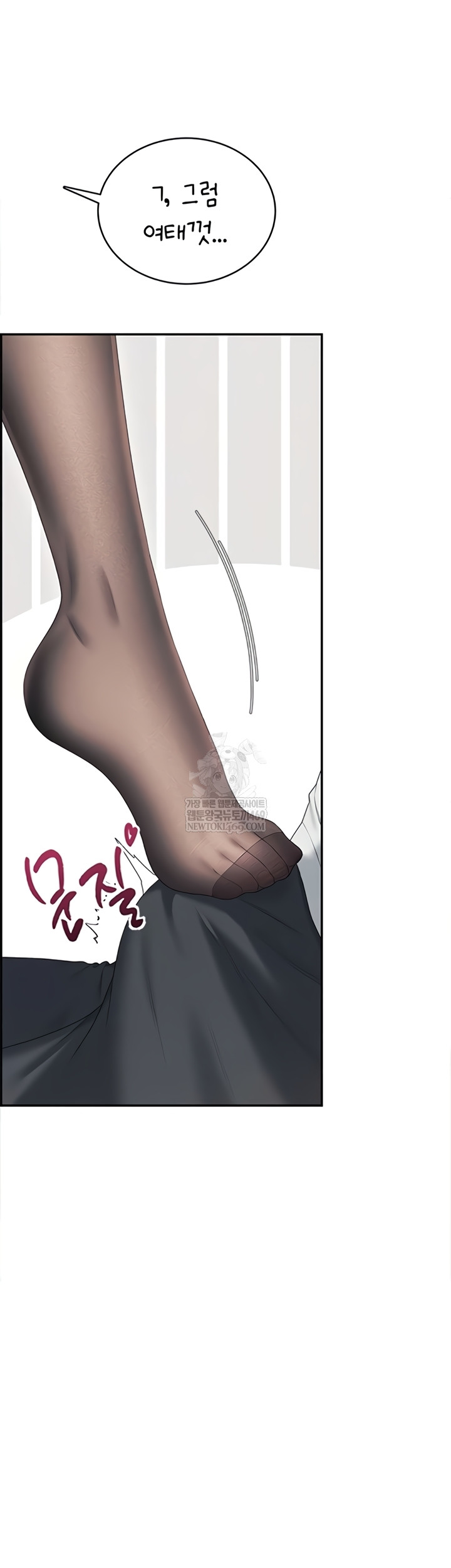 Wireless Onahole Raw 45