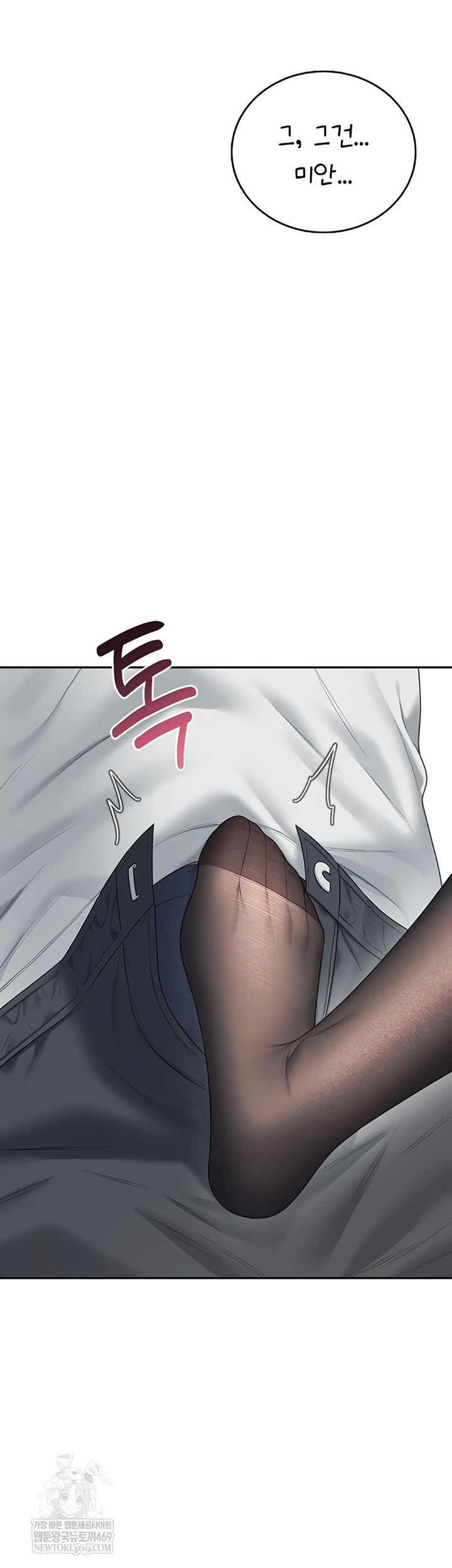 Wireless Onahole Raw 50