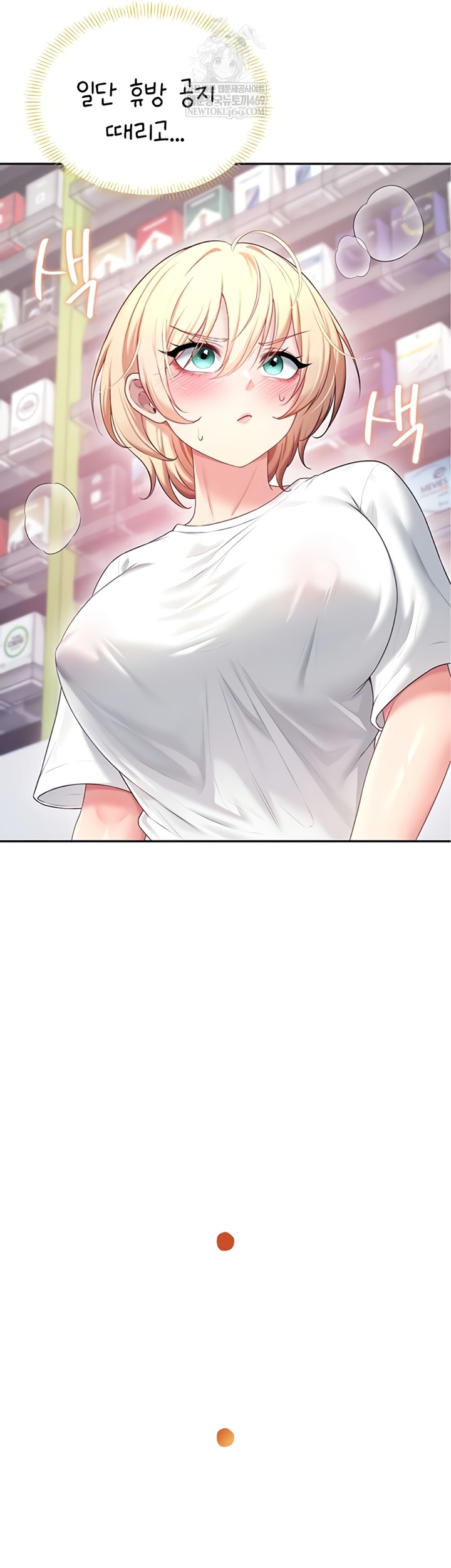 Wireless Onahole Raw 6
