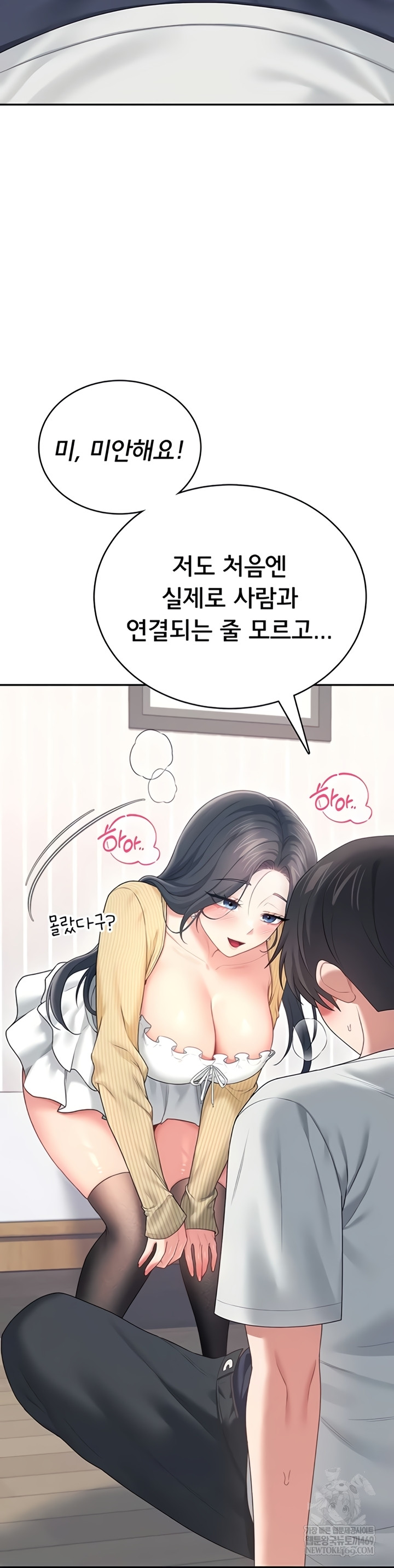 Wireless Onahole Raw 53