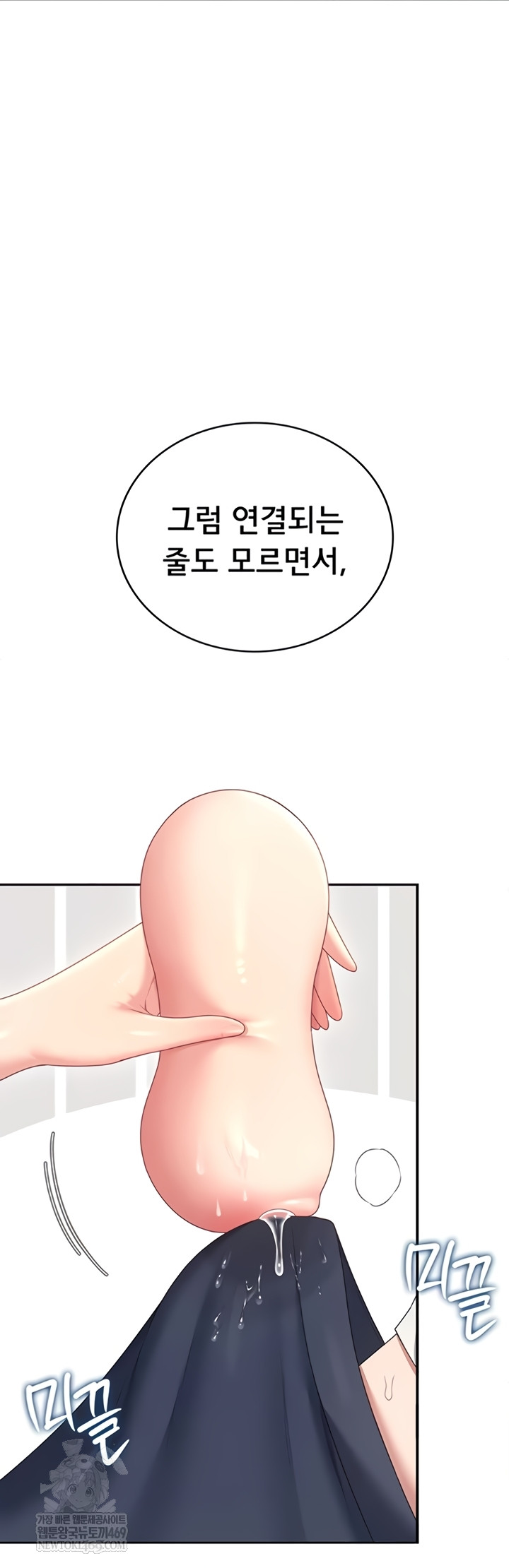 Wireless Onahole Raw 54