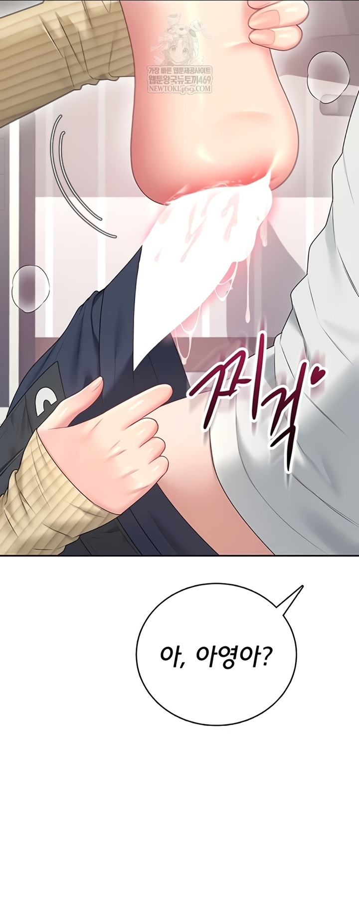 Wireless Onahole Raw 58