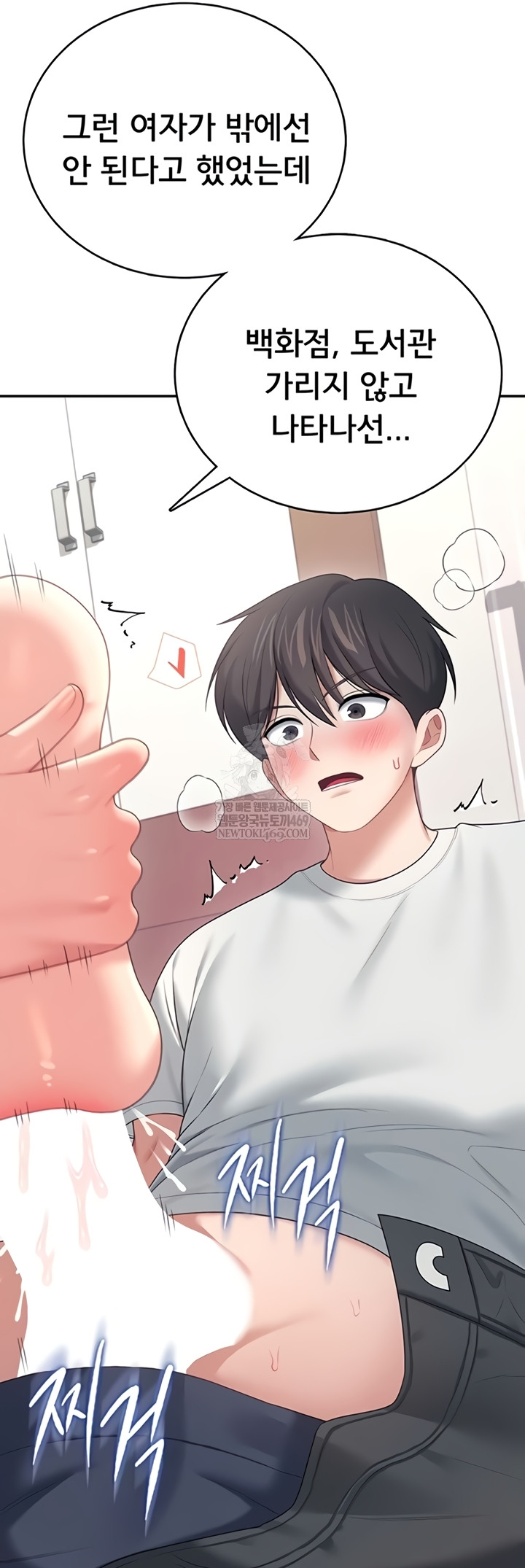 Wireless Onahole Raw 60