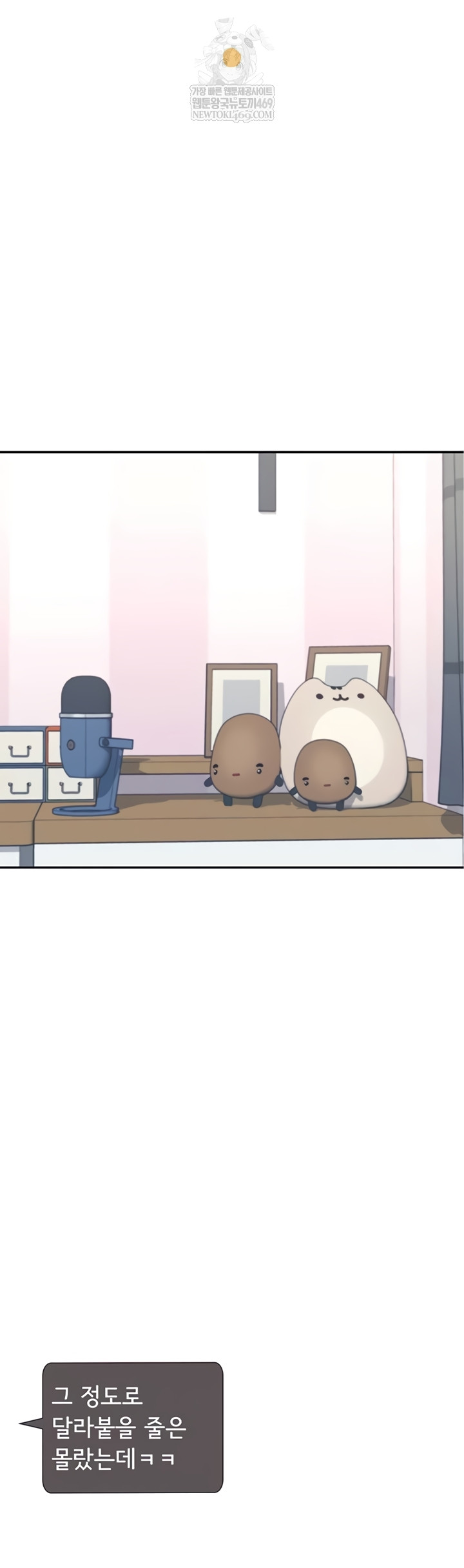 Wireless Onahole Raw 7