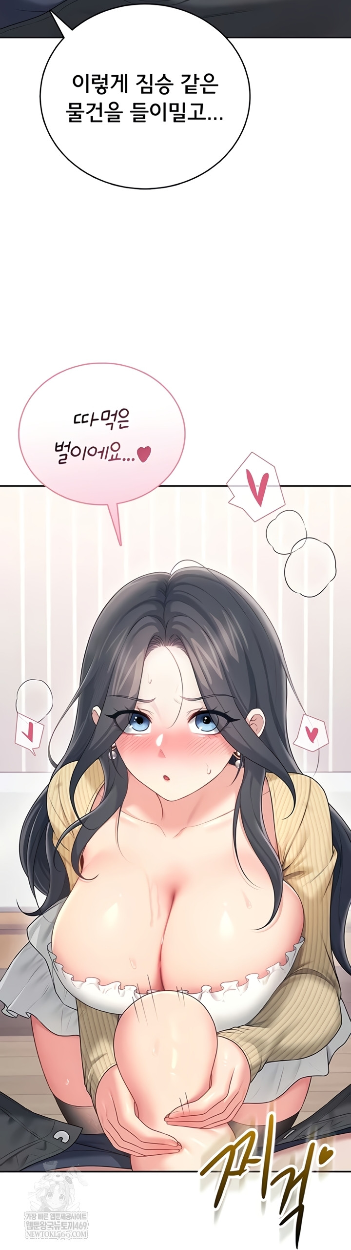 Wireless Onahole Raw 61