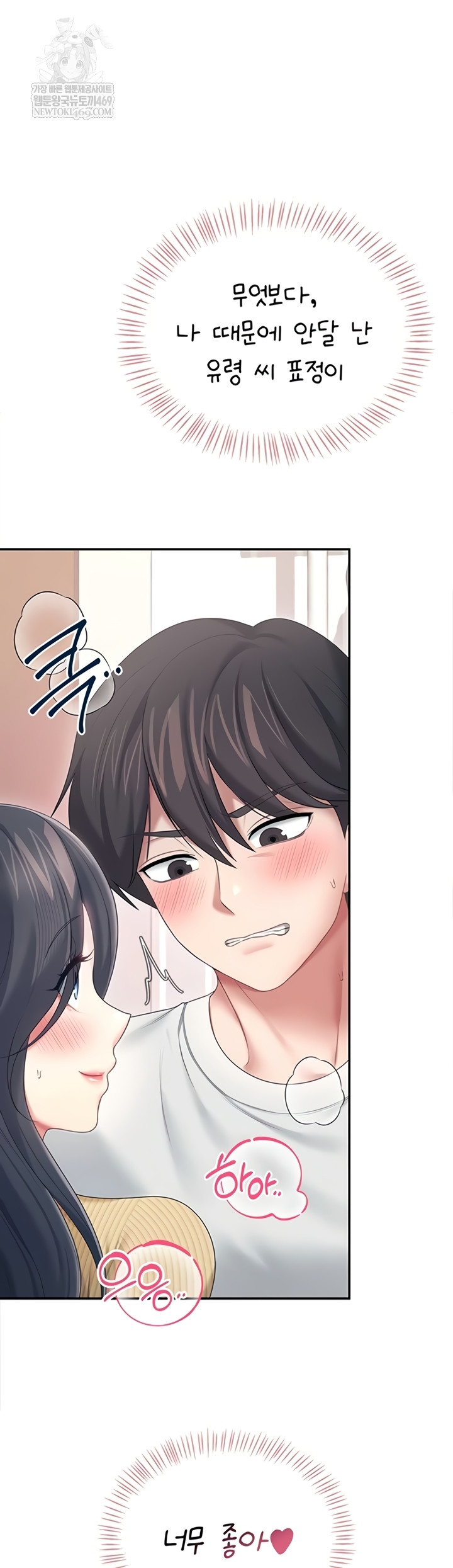Wireless Onahole Raw 65