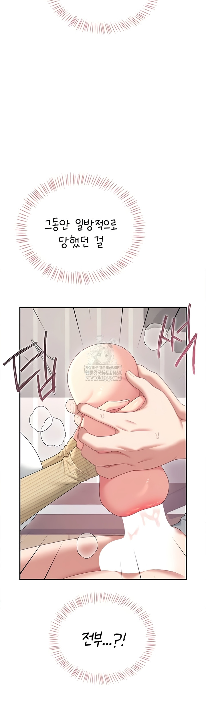 Wireless Onahole Raw 66