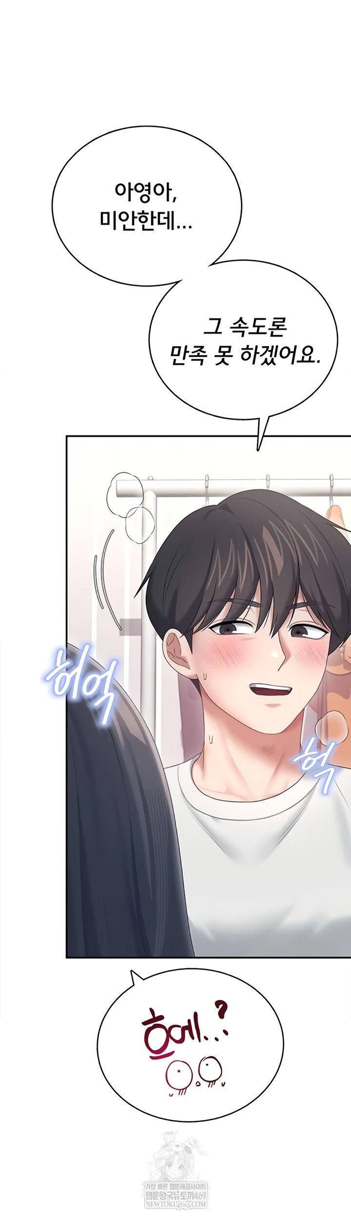 Wireless Onahole Raw 67