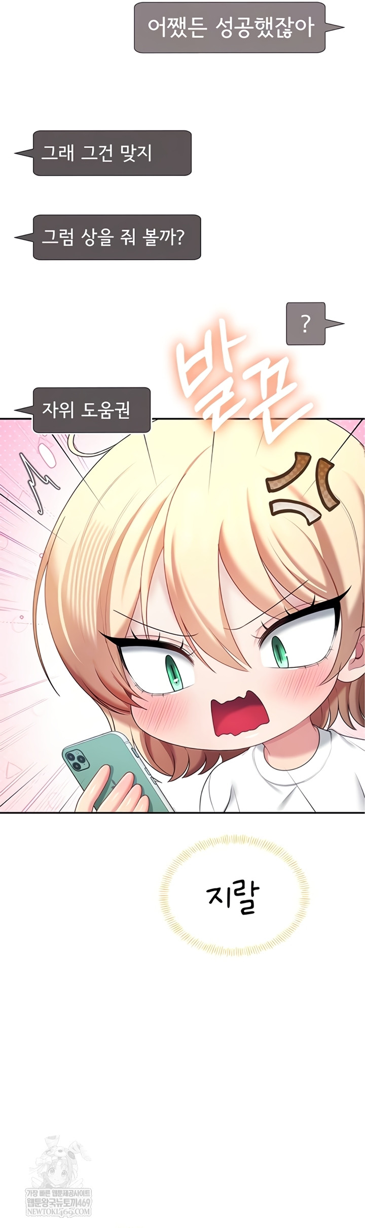 Wireless Onahole Raw 8