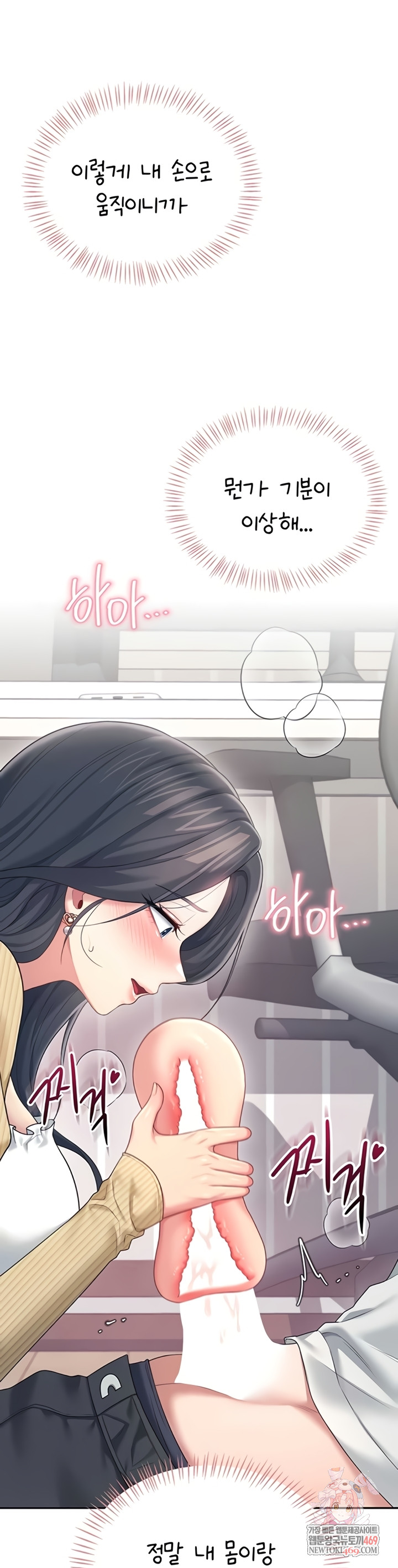 Wireless Onahole Raw 1