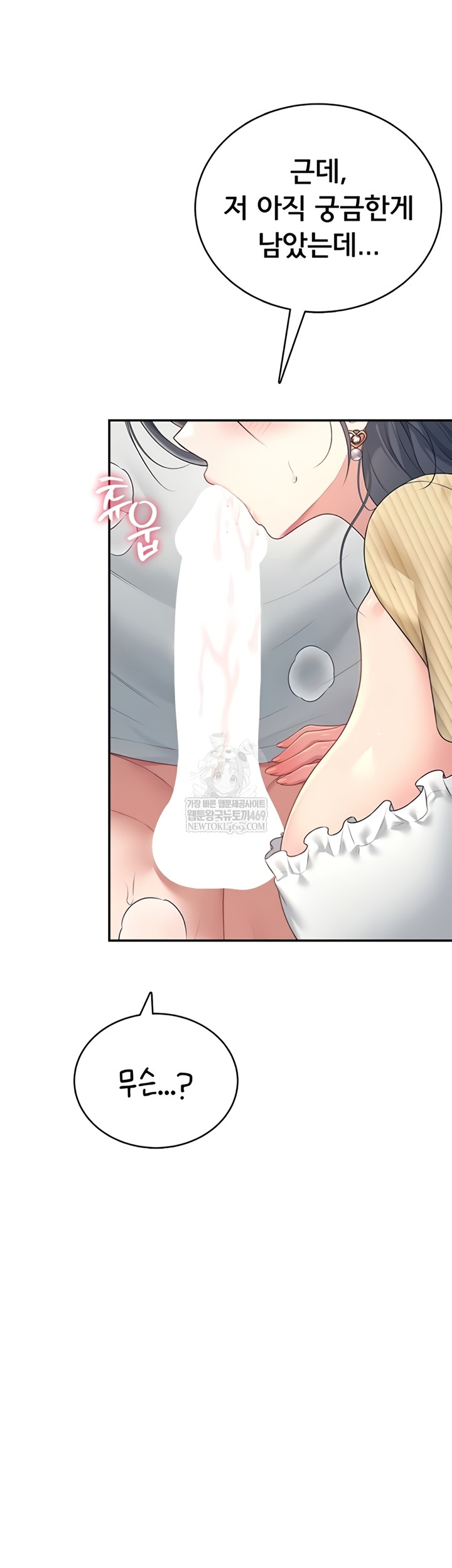 Wireless Onahole Raw 16