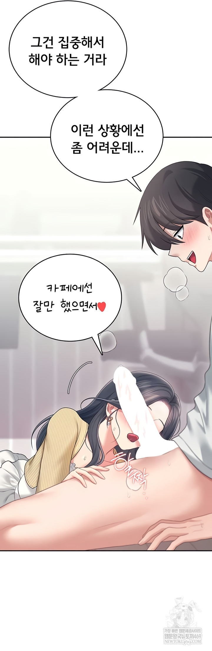 Wireless Onahole Raw 18