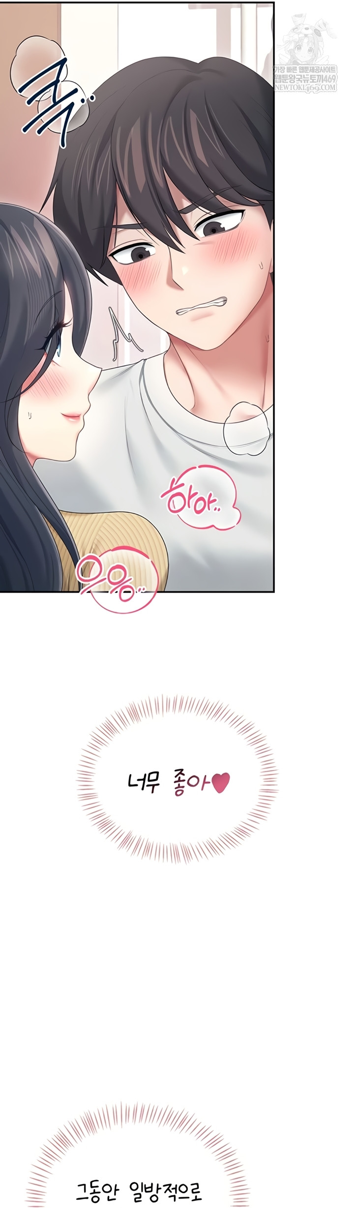 Wireless Onahole Raw 3