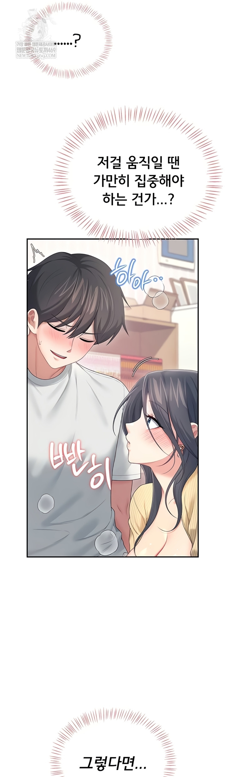 Wireless Onahole Raw 22