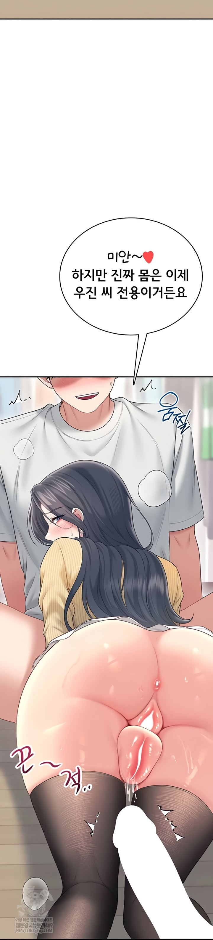 Wireless Onahole Raw 24