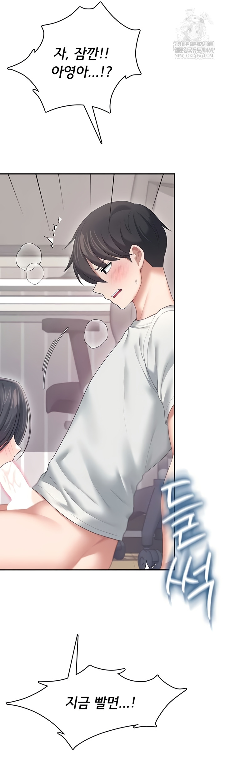 Wireless Onahole Raw 31