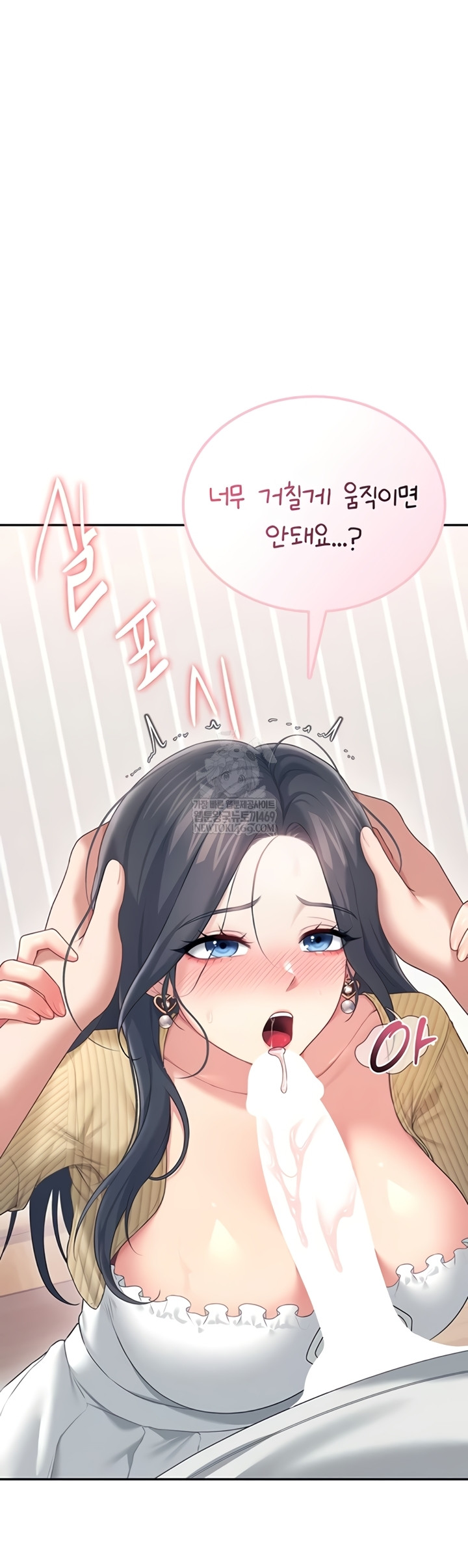 Wireless Onahole Raw 36