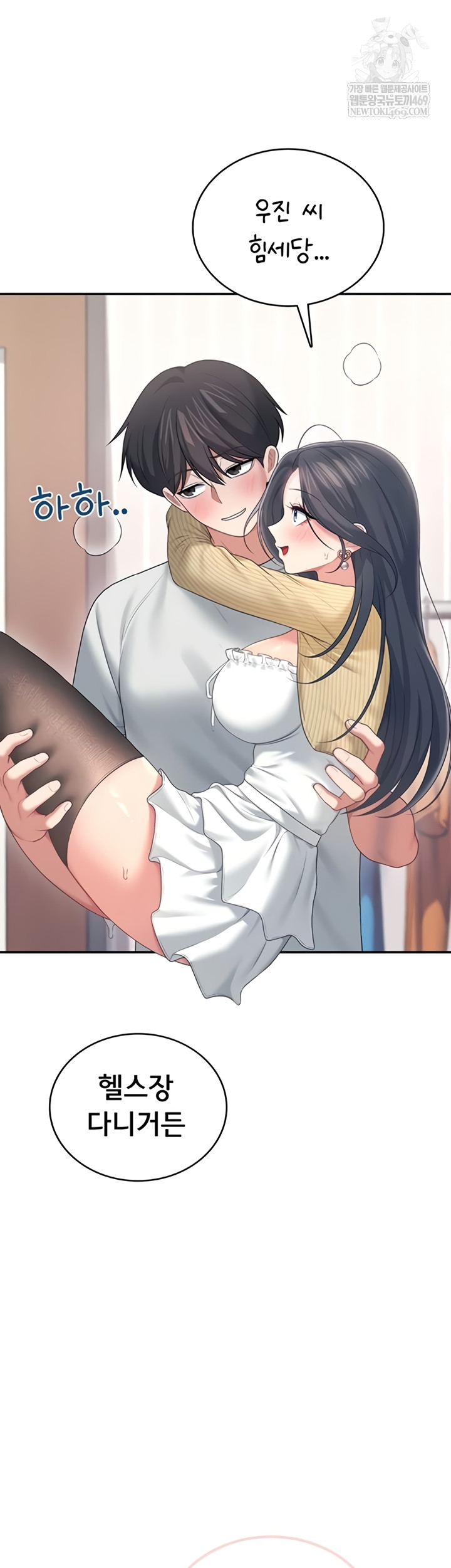 Wireless Onahole Raw 47