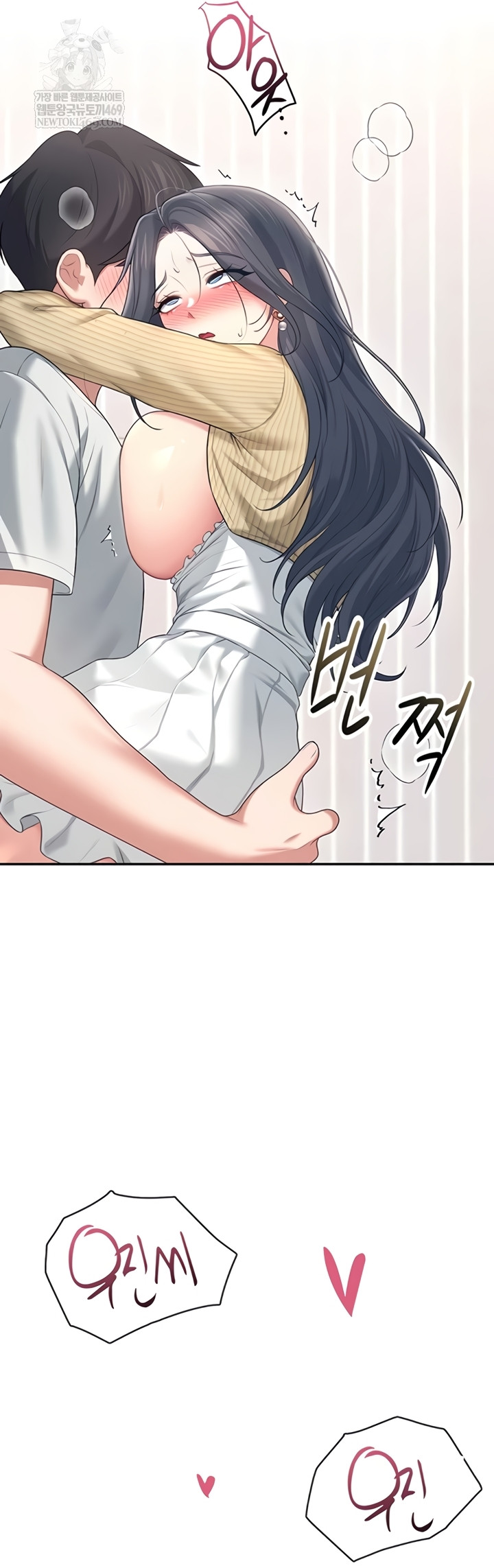 Wireless Onahole Raw 58