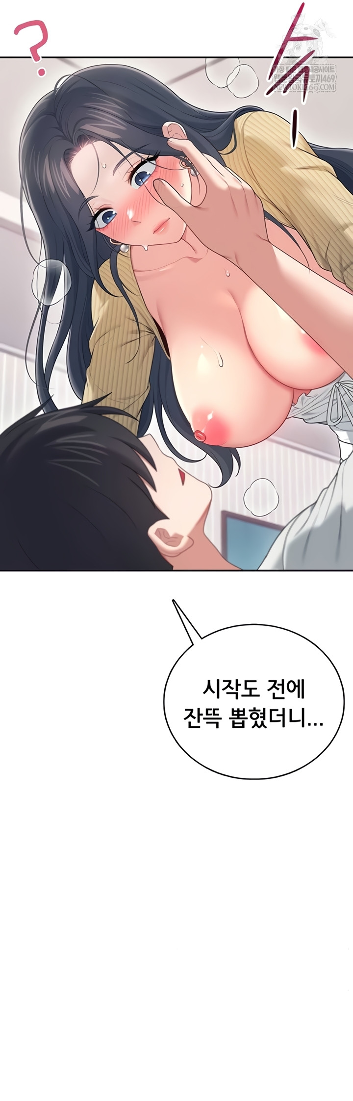 Wireless Onahole Raw 61