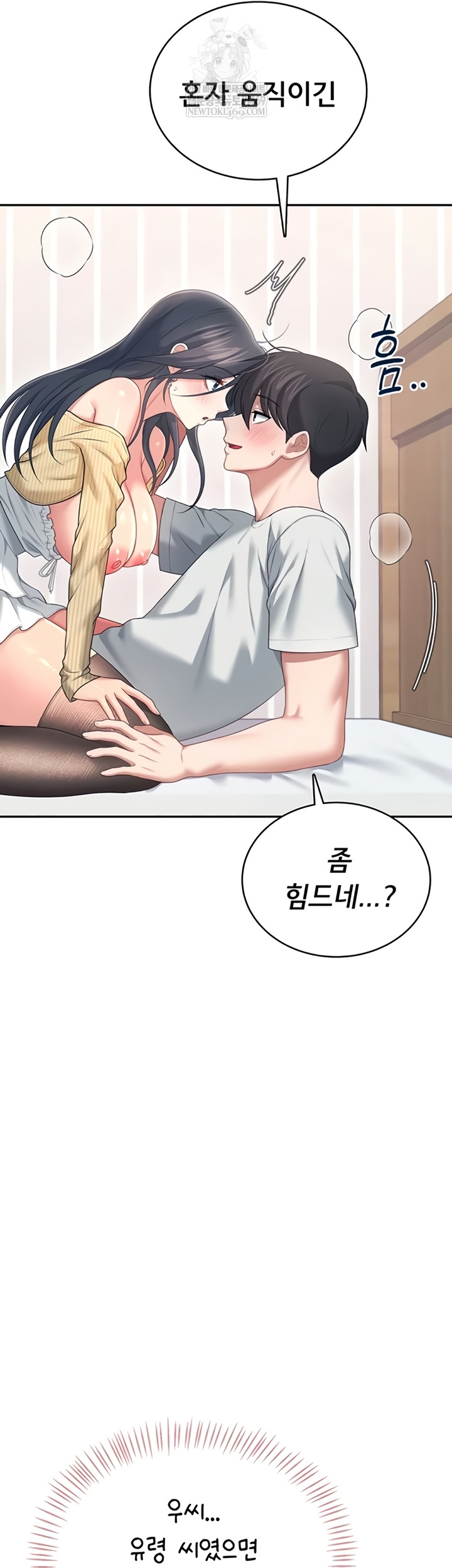 Wireless Onahole Raw 62