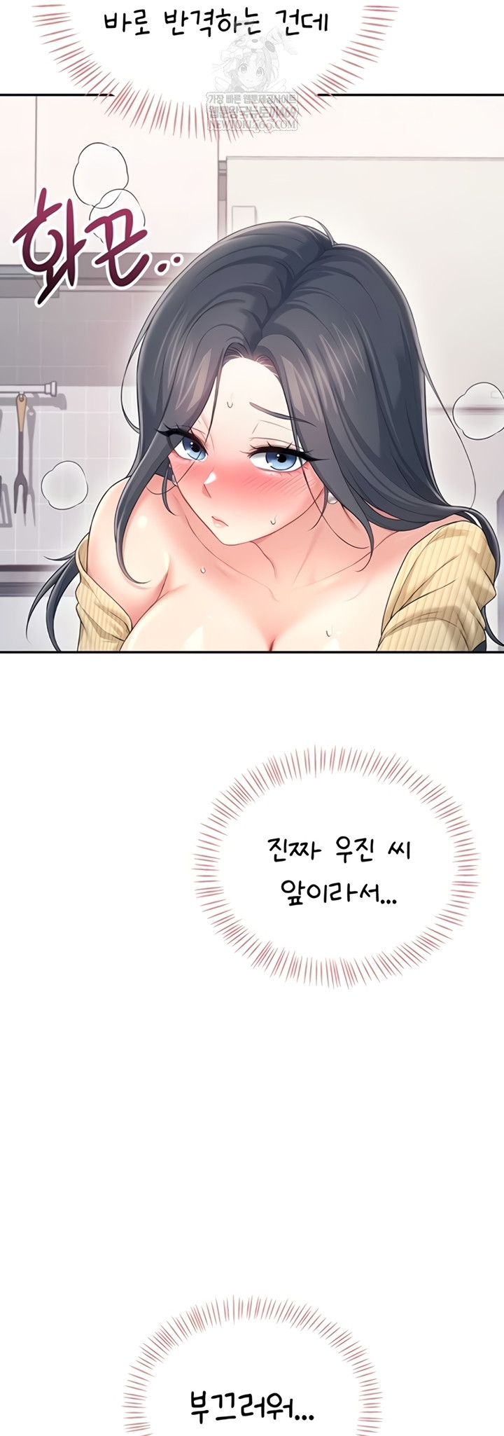 Wireless Onahole Raw 63